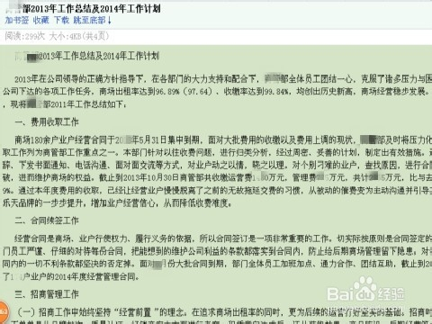 掌握高效技巧：如何在复制文字过程中实现快速与准确