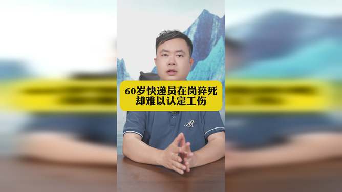 快递员受伤怎么认定工伤的