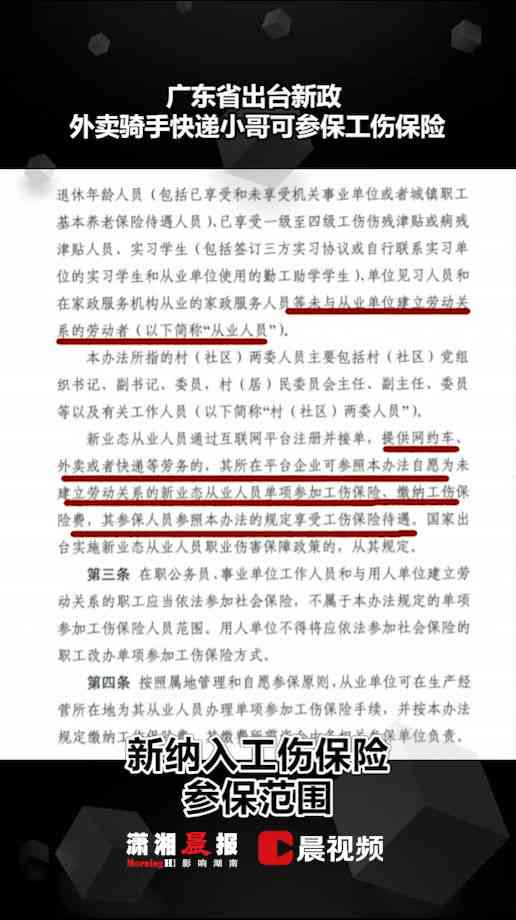 快递工伤保险赔偿标准：10级快递小哥员工伤赔偿细则