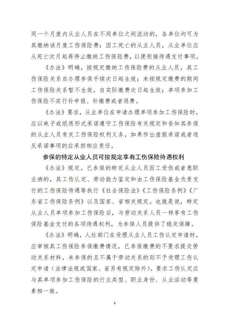 快递工伤保险赔偿标准：10级快递小哥员工伤赔偿细则