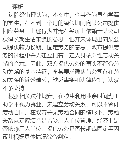 '工伤认定案件快速审理：高效程序确保快认快结'