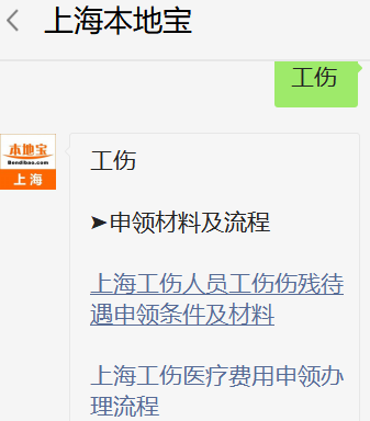 '工伤职工高效办理伤残鉴定流程指南'-职工工伤伤残鉴定需要什么手续