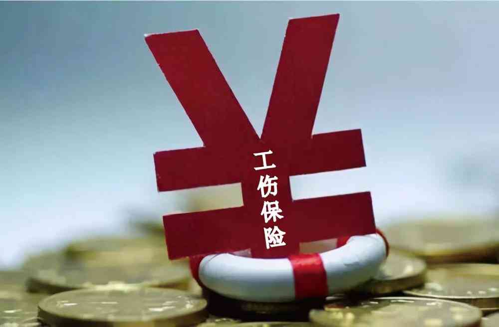 全面解析：工伤保险适用年龄范围及认定标准详解