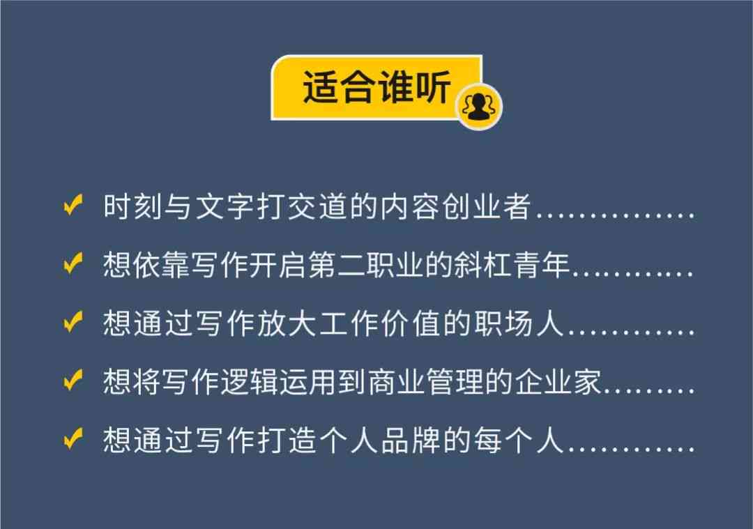 AI辅助写作：掌握高效文案创作软件的秘诀