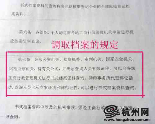 工伤认定案件：如何向工商行政管理部门申请办理