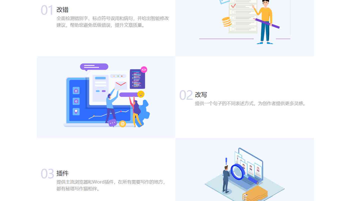 秘塔写作猫降重怎么样：实用性与安全性评估及费用说明