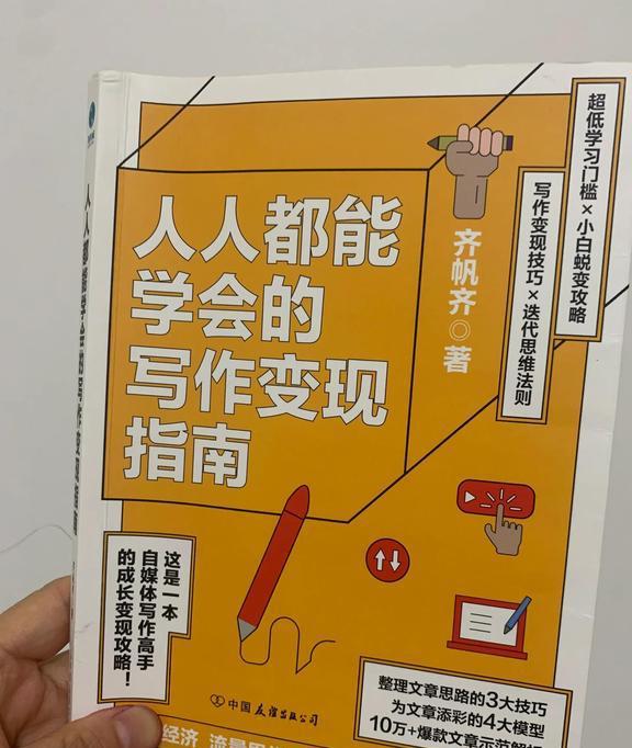 新手易懂的文案撰写指南：解决所有文案创作难题