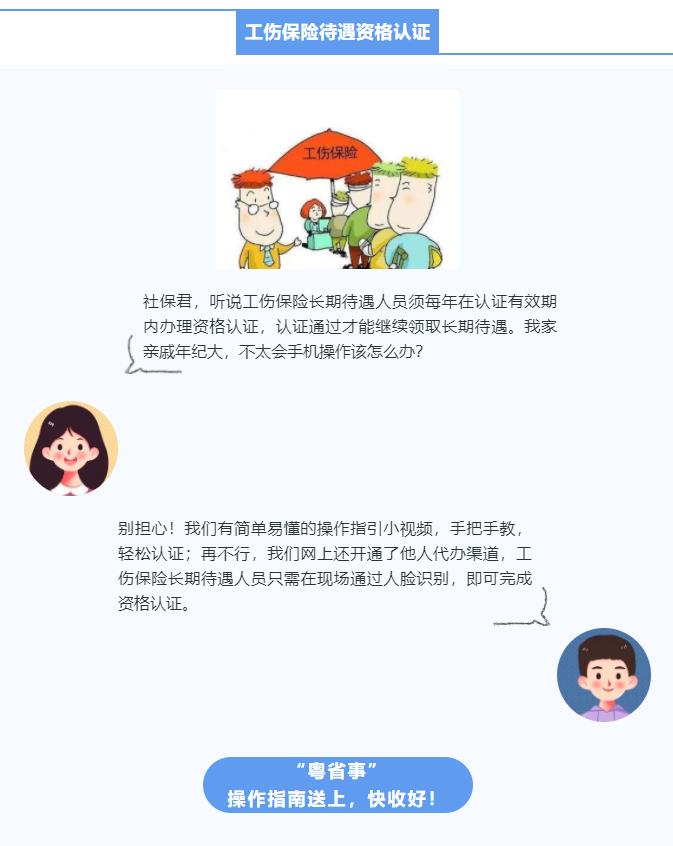 怎么在网上认定工伤伤残