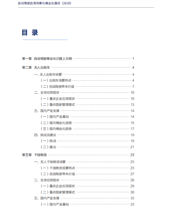 《AI赋能下的职业发展新路径：职业探索报告撰写指南》