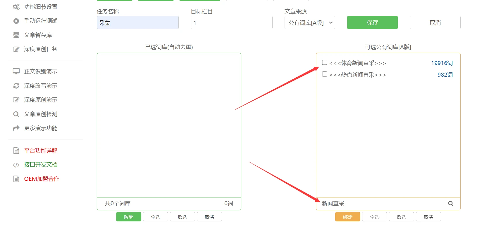 '智能AI随机内容填充插件 - 高效辅助创作与编辑'