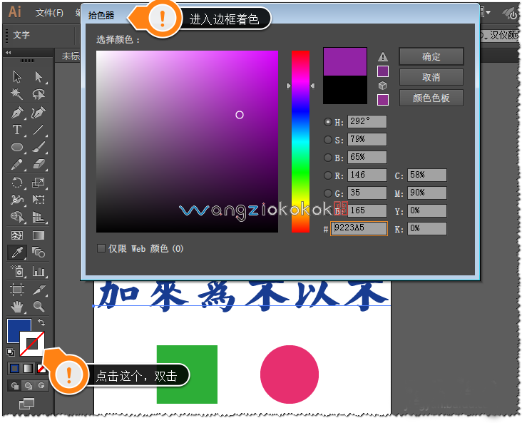 ai脚本随机填充颜色怎么设置