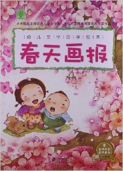 春日畅想：制作儿绘本指南，迎接春天的无限可能