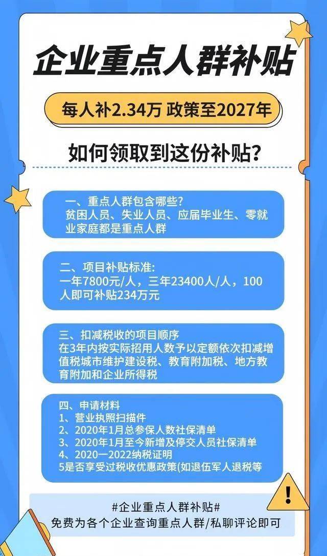 2023年上海人才认定及引进补贴政策详解：涵多领域人才补贴福利