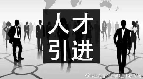 2023年上海人才认定及引进补贴政策详解：涵多领域人才补贴福利