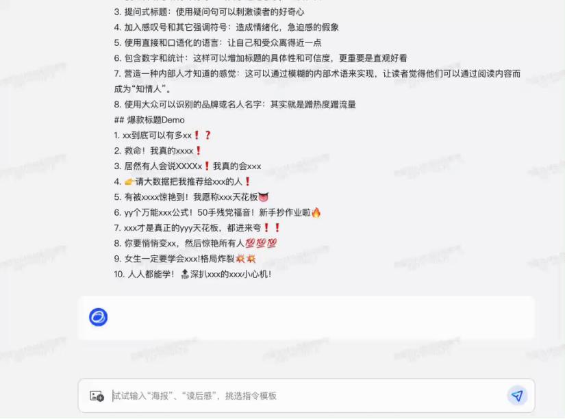 一键智能文案修改助手：免费，全面解决AI写作与优化需求