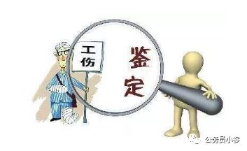 怎么样才可以认定工伤：工伤事故等级及认定标准详解