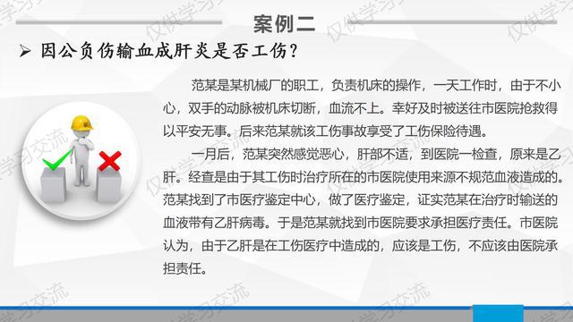 怎么样认定是工伤：工伤事故标准及工伤等级判定方法