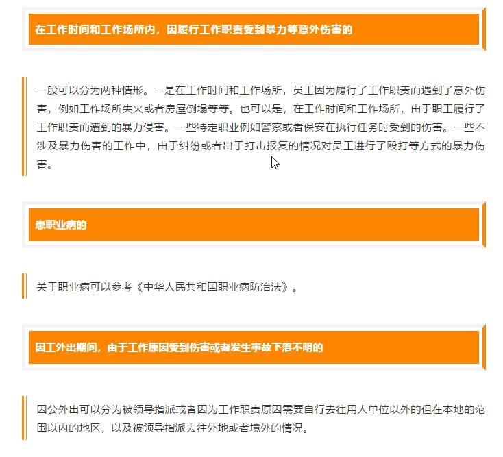 怎么样认定是工伤：工伤事故标准及工伤等级判定方法