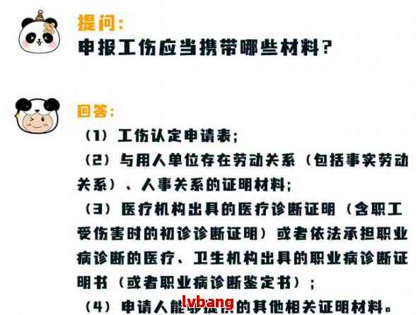 怎样认定为工伤及9级伤残所需证据与单位不认账处理方法