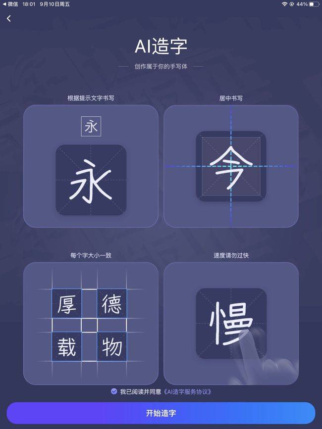 AI字体设计全解析：如何利用人工智能创作独特字体与解决常见问题