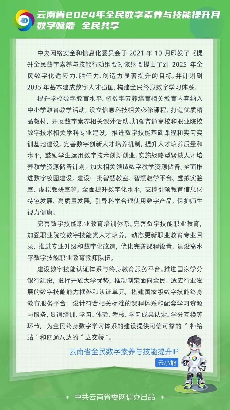 携手共建美好未来——关于加入【关键词】的倡议书