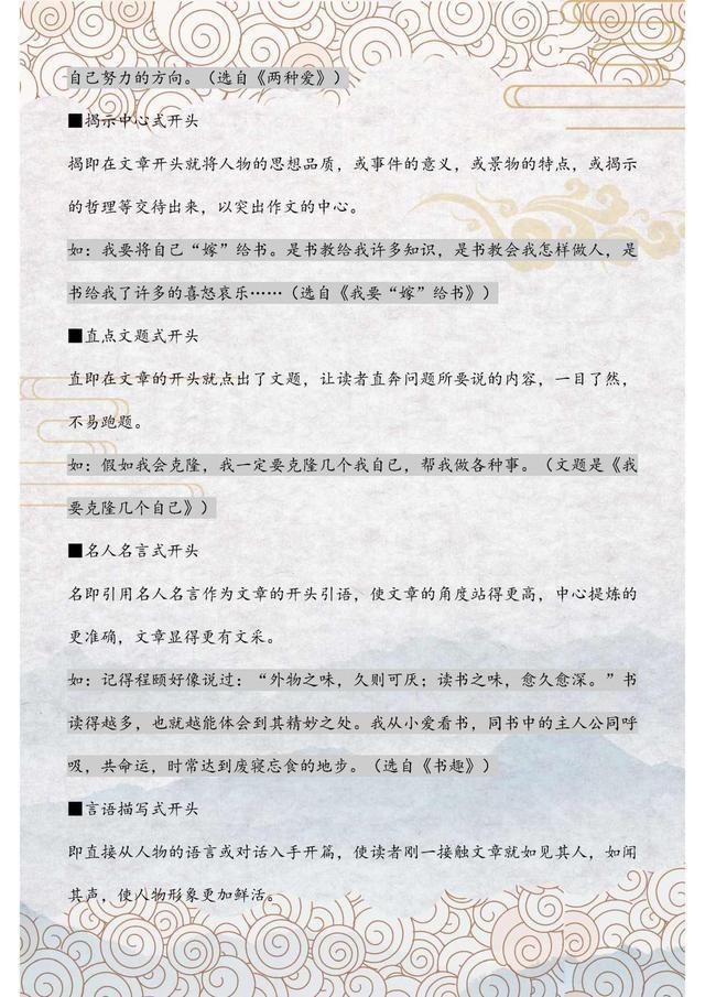 如何撰写一份完美的倡议书作文：全面攻略与实用技巧解析