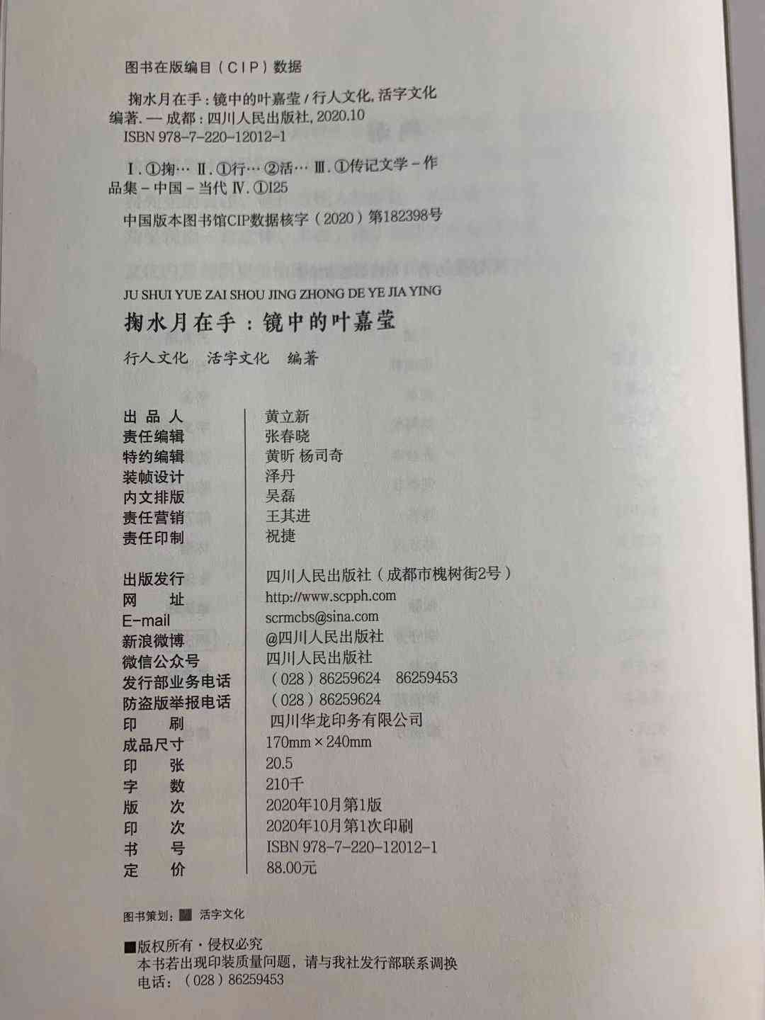 纸艺手工制作中遭遇工伤的认定与处理指南：如何确保合法权益