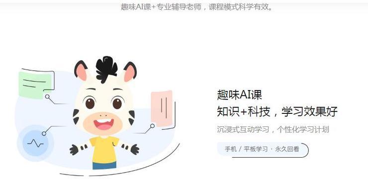 斑马AI怎么样，有用吗：值得买吗，安全性能如何？