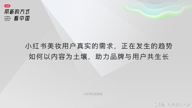 全面解读：小红书平台用户行为分析与热门趋势报告指南