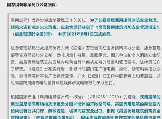 火灾事故索赔指南：从损失评估到赔偿申请全流程解析