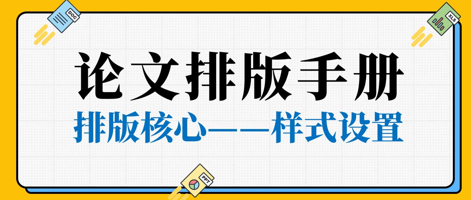 智能AI论文写作助手：手机端全功能写作与排版软件，一键解决论文撰写难题