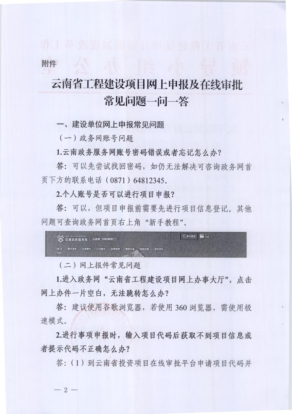 工伤认定的全攻略：如何判断、申请及常见问题解答