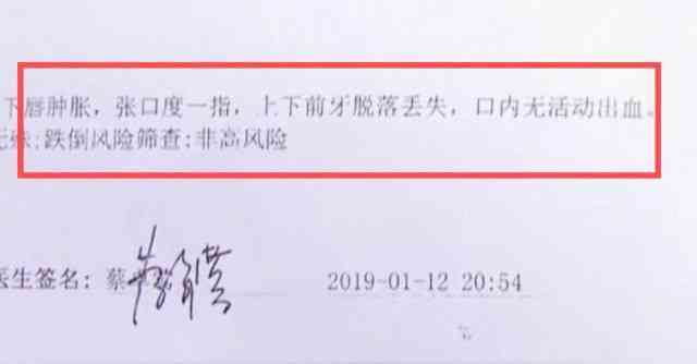 牙齿掉几个能认定工伤：达到伤残标准的详细判定