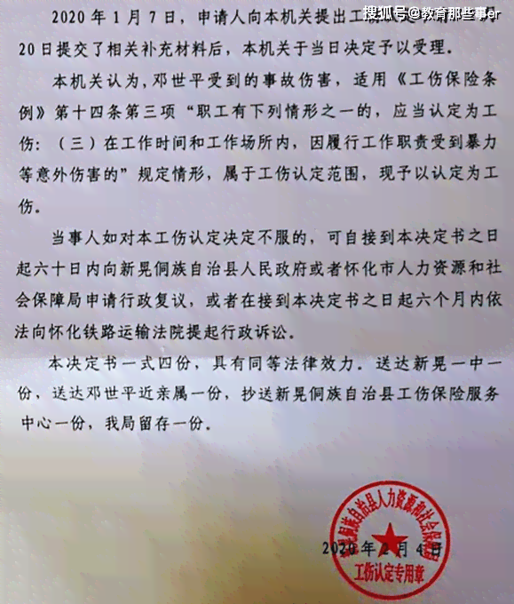 牙齿被撞断了能认定工伤吗怎么赔偿，牙齿摔断工伤认定及赔偿标准详解