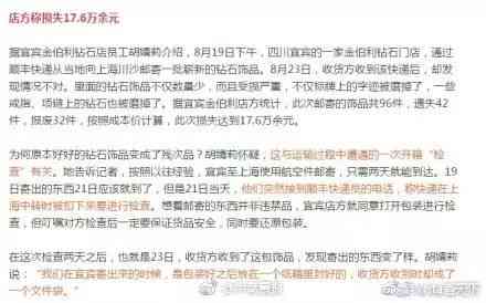 物品丢失赔偿标准：最新完整表，快递物品丢失如何赔偿与金额是多少