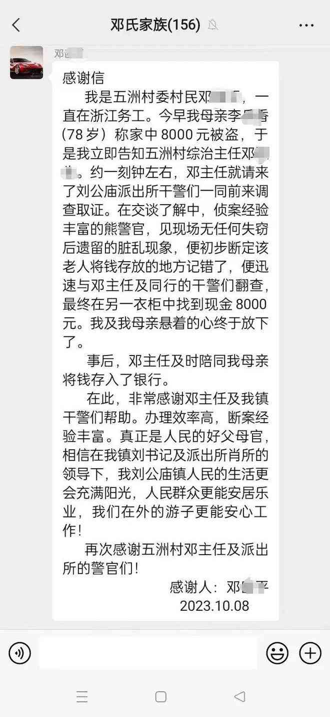 重要物品不翼而飞，紧急寻找丢失线索