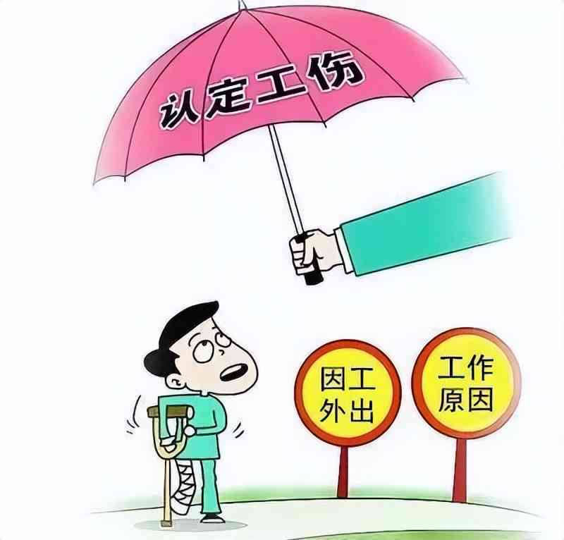 特困职工工伤认定及赔偿标准详解：全面指南助您了解权益保障