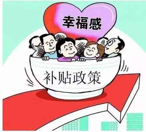 特困职工福利政策详解：享受的社会保障与补贴待遇