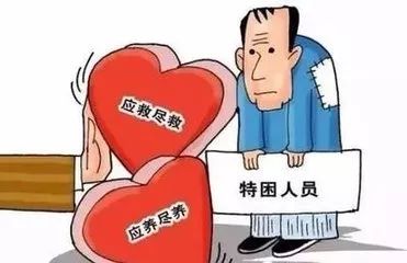 特困职工的标准及条件、对象与补助政策概述