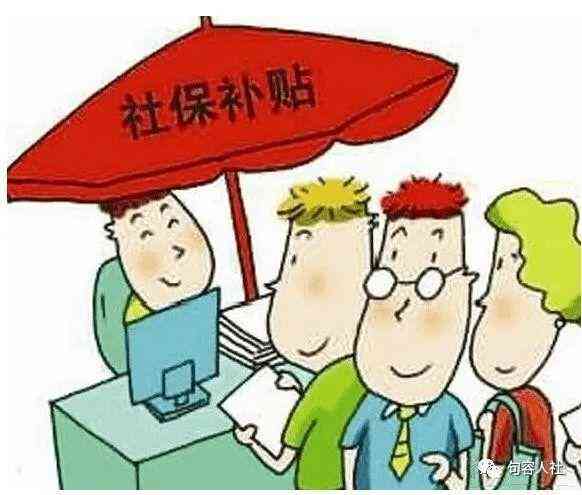 特困职工福利政策详解：享受的社会保障与补贴待遇