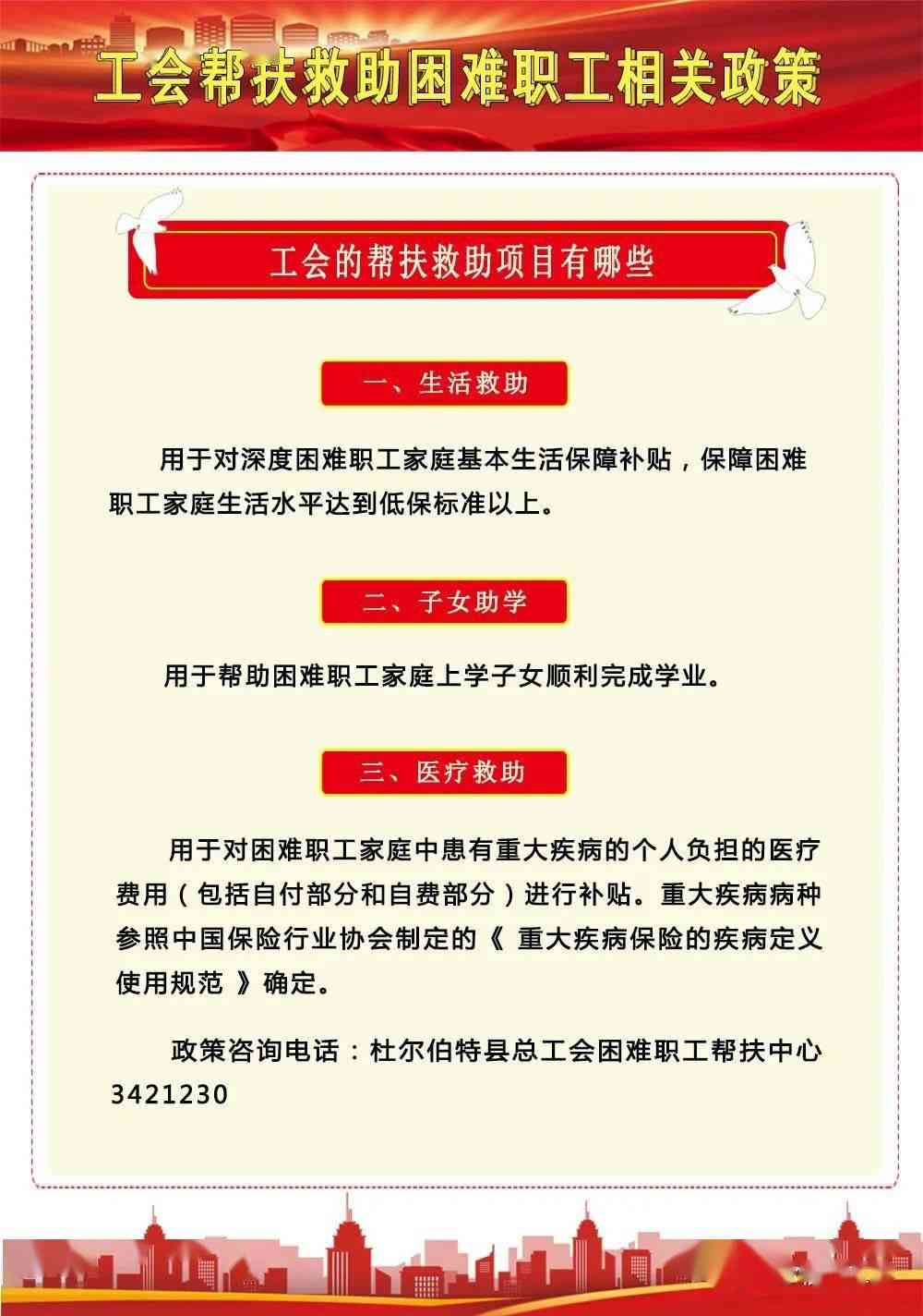 深度解析：特困职工的定义、认定标准及帮政策全解读