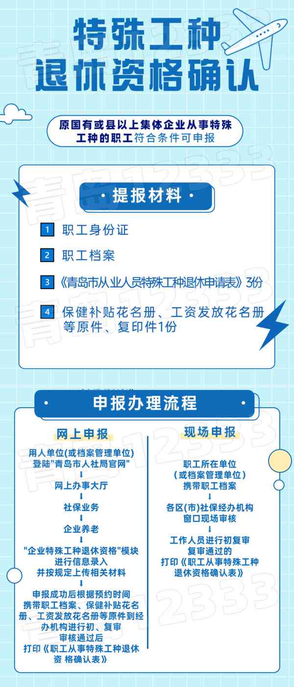 特殊工种的认定是不是以档案记录为准：档案如何认定工种及年限准确性探讨