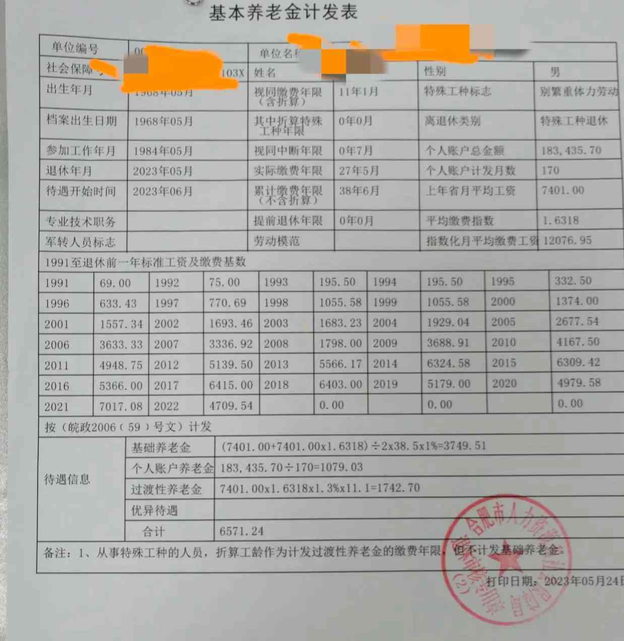 特殊工种档案查询指南：查找地点与在线途径详解