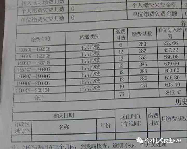 特殊工种的认定是不是以档案记录为准：档案如何认定工种及年限准确性探讨