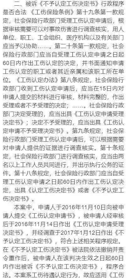 特殊情况下脑出血认定工伤几级：突发脑出血工伤认定及伤残等级判定