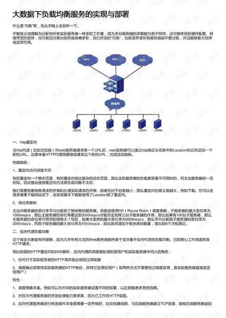 非常态下的挑战与应对策略