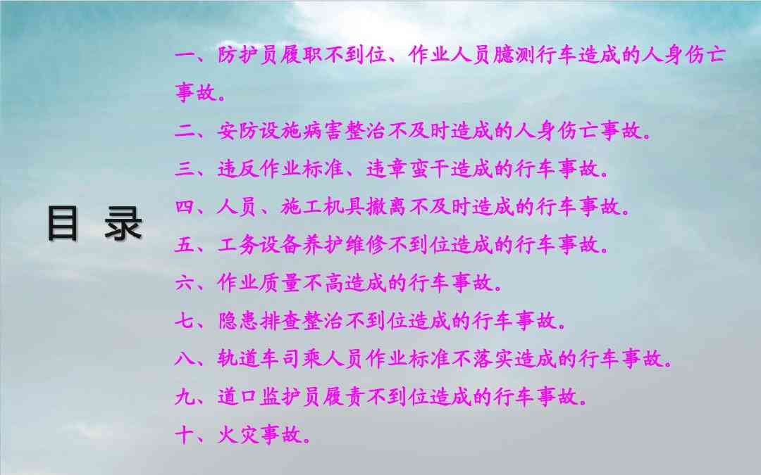 火车事故责任判刑标准与法律责任分析