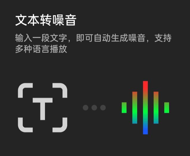 抖音新功能：文字转语音，识别文字实现声音输出