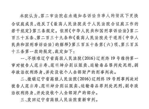 全面解读罪犯在狱中的工伤认定程序及法律适用问题