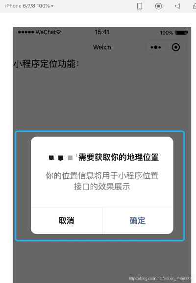 微信小程序ai功能：位置、关闭方法、应用案例、axios集成与ar技术解析